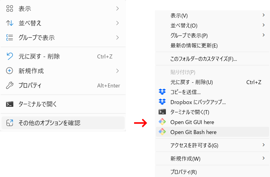 Stable Diffusionのインストール